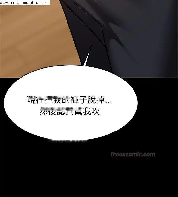 韩国漫画难缠姐妹偏要和我同居/家教住我家韩漫_难缠姐妹偏要和我同居/家教住我家-第99话在线免费阅读-韩国漫画-第120张图片