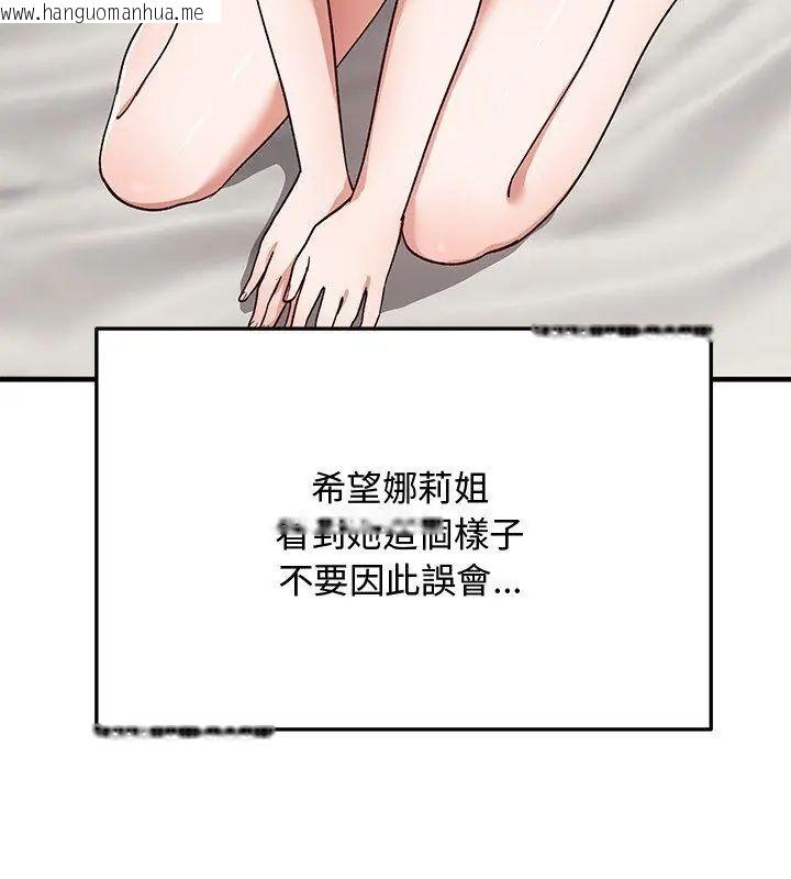韩国漫画魔法少女退役后韩漫_魔法少女退役后-第21话在线免费阅读-韩国漫画-第63张图片