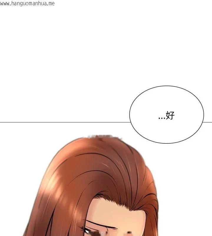 韩国漫画难解的三角关系韩漫_难解的三角关系-第23话在线免费阅读-韩国漫画-第109张图片