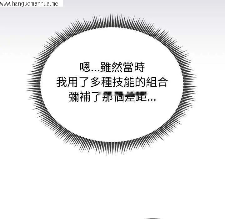 韩国漫画启动复仇系统/超真实征服游戏韩漫_启动复仇系统/超真实征服游戏-第26话在线免费阅读-韩国漫画-第127张图片