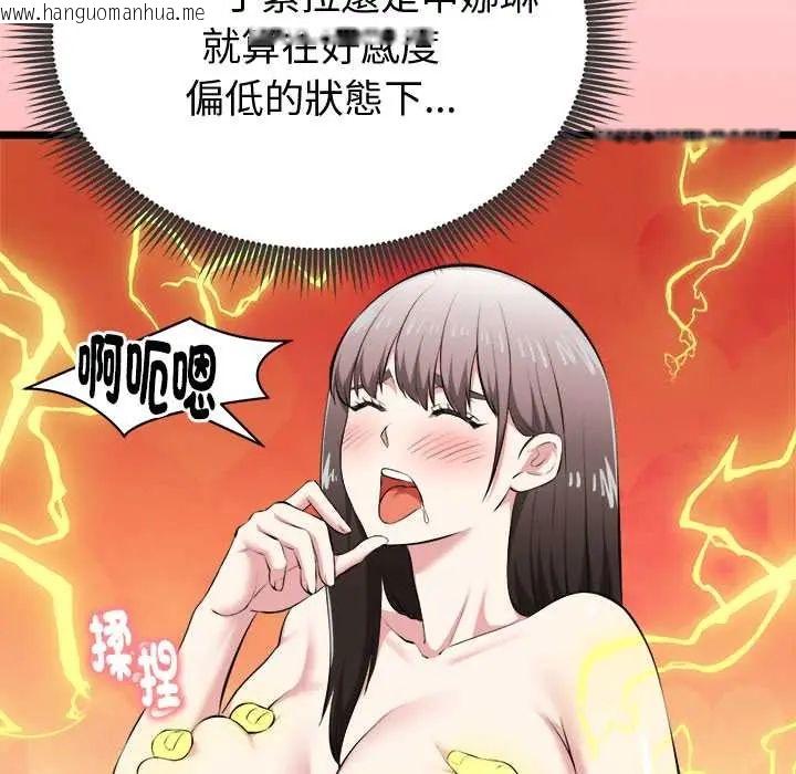 韩国漫画启动复仇系统/超真实征服游戏韩漫_启动复仇系统/超真实征服游戏-第26话在线免费阅读-韩国漫画-第104张图片