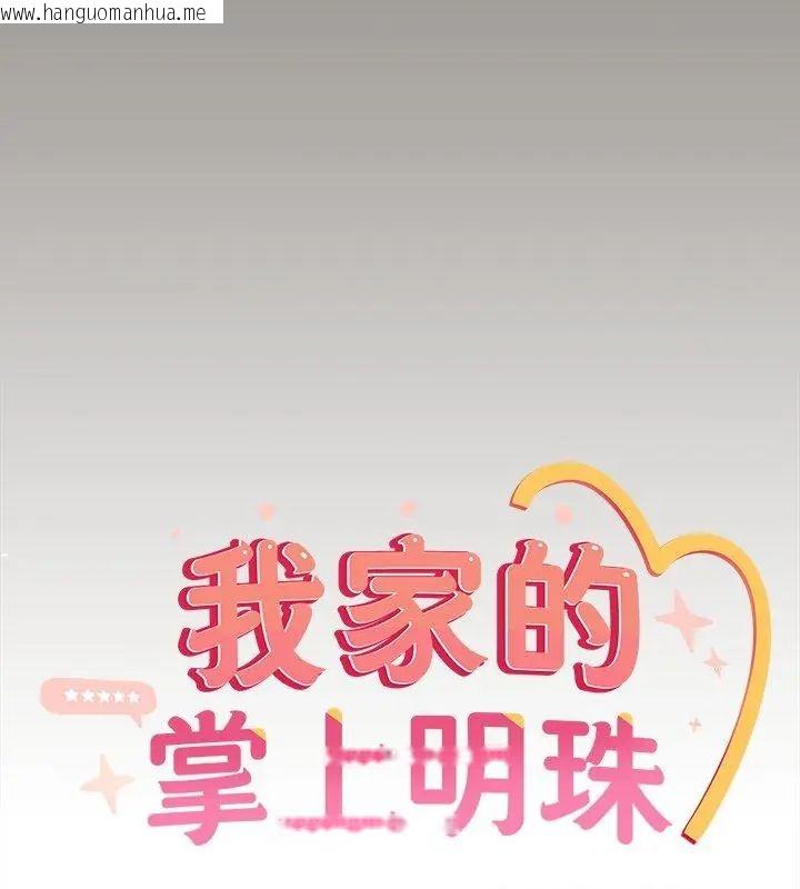 韩国漫画与众不同的兄妹/我家的掌上明珠韩漫_与众不同的兄妹/我家的掌上明珠-第51话在线免费阅读-韩国漫画-第48张图片