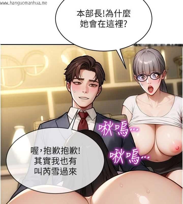 韩国漫画单身即纵欲韩漫_单身即纵欲-第56话-后宫齐聚一堂在线免费阅读-韩国漫画-第38张图片