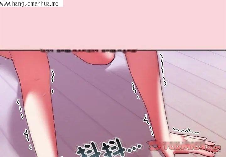 韩国漫画难言之秘/说不出口的秘密韩漫_难言之秘/说不出口的秘密-第51话在线免费阅读-韩国漫画-第29张图片