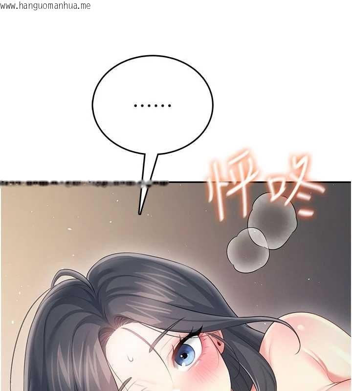 韩国漫画飞机杯女神连线中韩漫_飞机杯女神连线中-第67话-全身上下都是你的记号在线免费阅读-韩国漫画-第89张图片