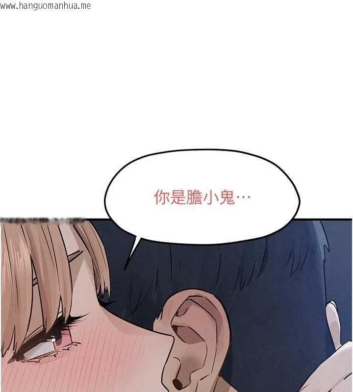韩国漫画欲海交锋韩漫_欲海交锋-第96话-别顶到肚子里的孩子在线免费阅读-韩国漫画-第41张图片