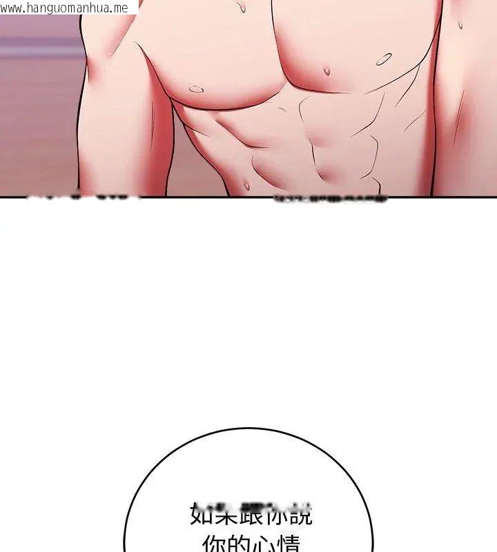 韩国漫画难言之秘/说不出口的秘密韩漫_难言之秘/说不出口的秘密-第51话在线免费阅读-韩国漫画-第87张图片