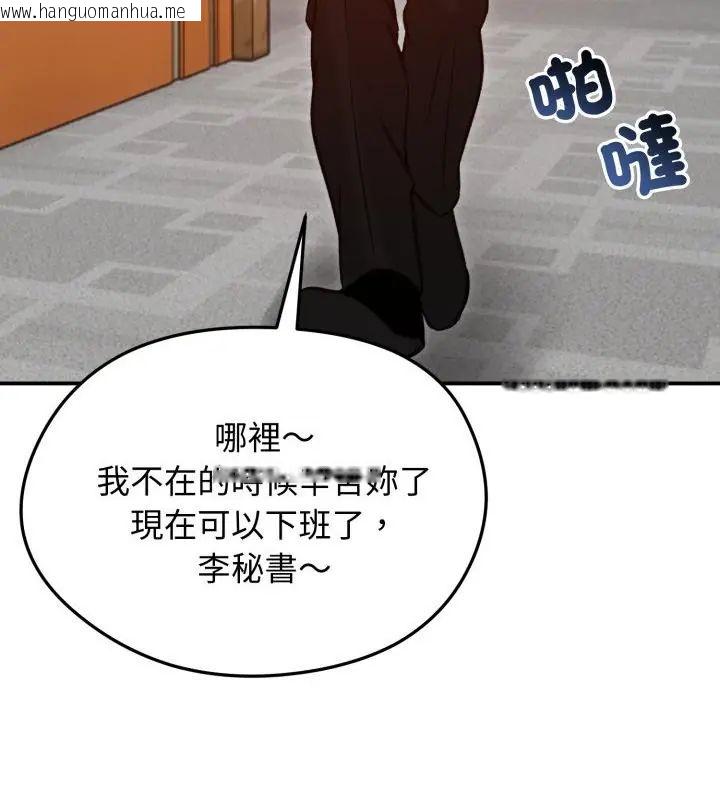 韩国漫画老婆卷款潜逃后韩漫_老婆卷款潜逃后-第63话在线免费阅读-韩国漫画-第115张图片