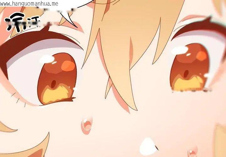 韩国漫画与众不同的兄妹/我家的掌上明珠韩漫_与众不同的兄妹/我家的掌上明珠-第51话在线免费阅读-韩国漫画-第167张图片