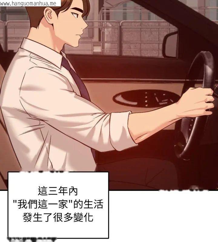 韩国漫画老婆卷款潜逃后韩漫_老婆卷款潜逃后-第63话在线免费阅读-韩国漫画-第93张图片