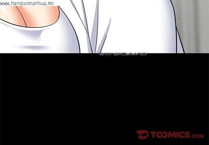 韩国漫画难缠姐妹偏要和我同居/家教住我家韩漫_难缠姐妹偏要和我同居/家教住我家-第99话在线免费阅读-韩国漫画-第65张图片