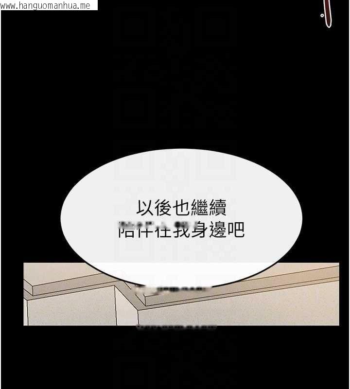 韩国漫画继母与继姐韩漫_继母与继姐-第124话-「相亲相爱」的家人在线免费阅读-韩国漫画-第142张图片