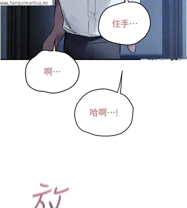 韩国漫画欲海交锋韩漫_欲海交锋-第96话-别顶到肚子里的孩子在线免费阅读-韩国漫画-第96张图片