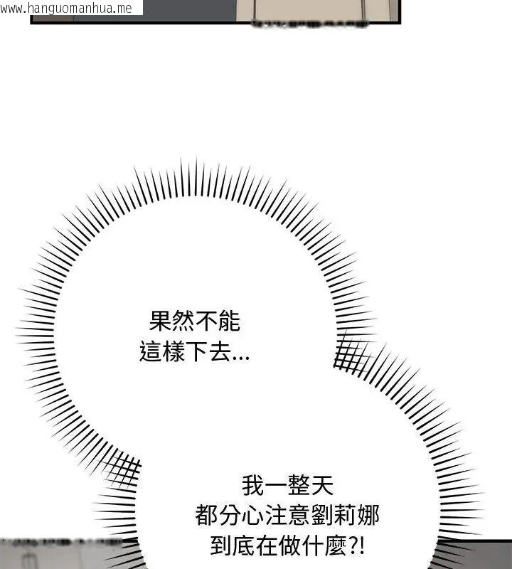 韩国漫画魔法少女退役后韩漫_魔法少女退役后-第21话在线免费阅读-韩国漫画-第157张图片