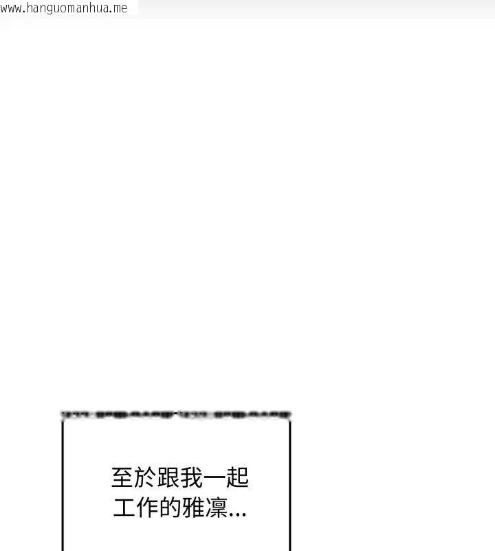 韩国漫画老婆卷款潜逃后韩漫_老婆卷款潜逃后-第63话在线免费阅读-韩国漫画-第109张图片