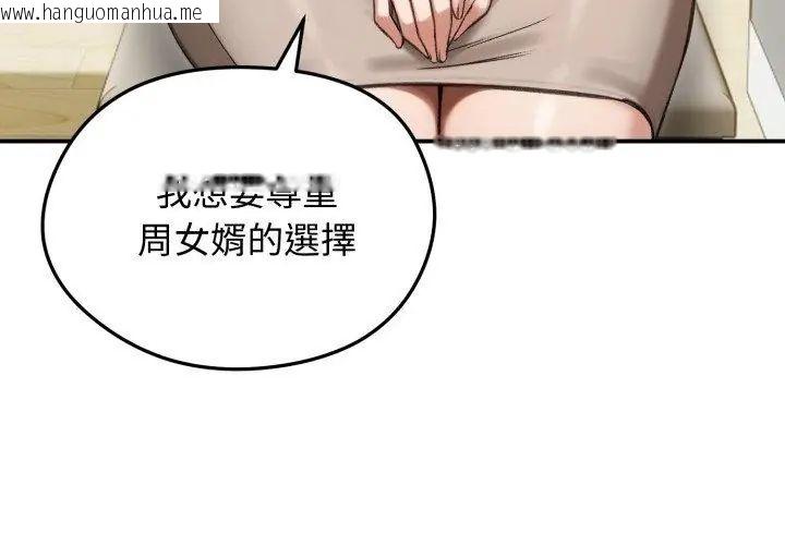 韩国漫画老婆卷款潜逃后韩漫_老婆卷款潜逃后-第63话在线免费阅读-韩国漫画-第65张图片