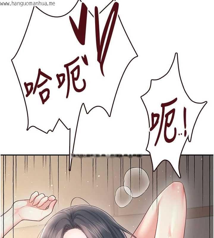 韩国漫画飞机杯女神连线中韩漫_飞机杯女神连线中-第67话-全身上下都是你的记号在线免费阅读-韩国漫画-第170张图片