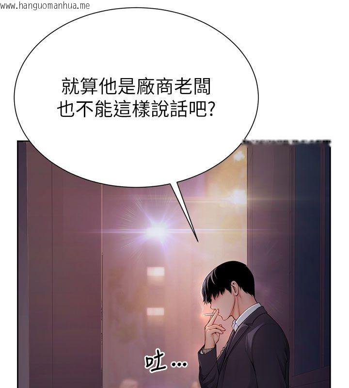韩国漫画砲友满屋韩漫_砲友满屋-第1话-前任砲友是现任继母在线免费阅读-韩国漫画-第95张图片