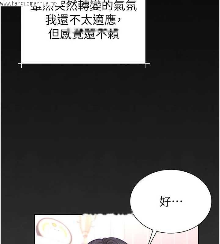 韩国漫画砲友满屋韩漫_砲友满屋-第3话-是妈妈也是女人在线免费阅读-韩国漫画-第108张图片