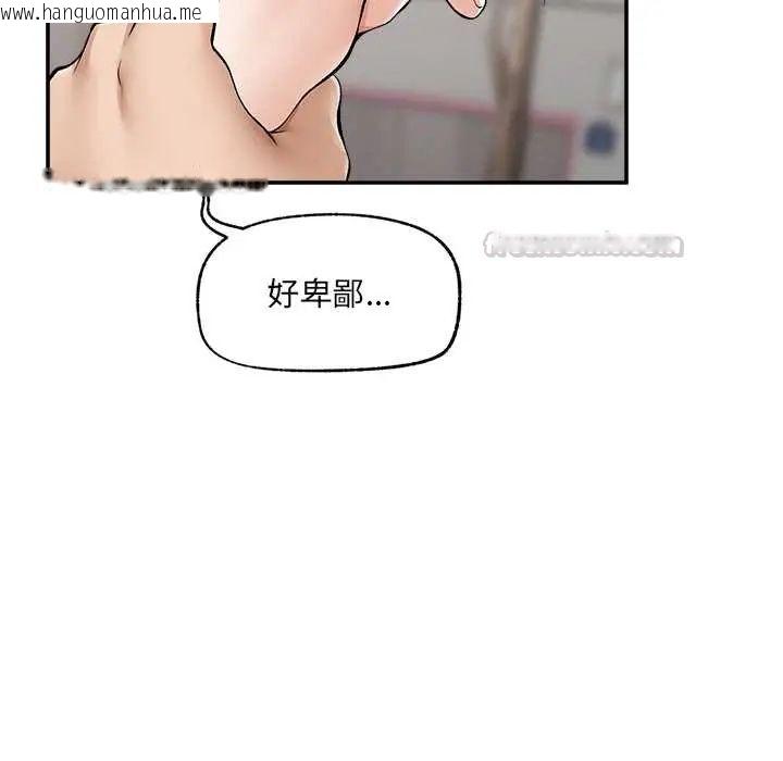 韩国漫画超导体觉醒/超导体大叔韩漫_超导体觉醒/超导体大叔-第43话在线免费阅读-韩国漫画-第45张图片