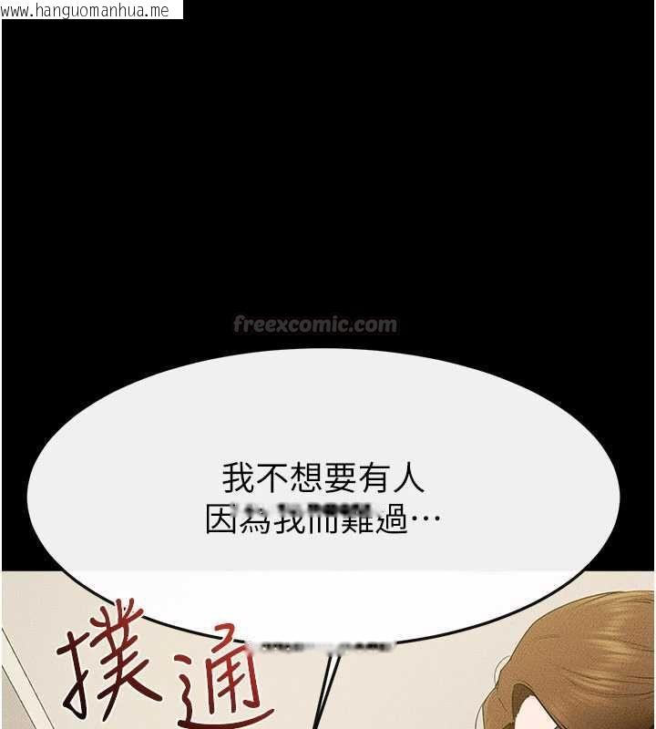 韩国漫画继母与继姐韩漫_继母与继姐-第124话-「相亲相爱」的家人在线免费阅读-韩国漫画-第60张图片