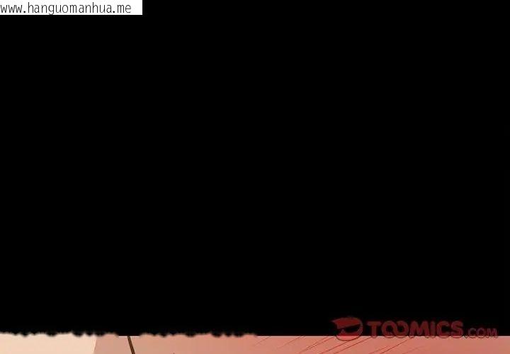 韩国漫画难缠姐妹偏要和我同居/家教住我家韩漫_难缠姐妹偏要和我同居/家教住我家-第99话在线免费阅读-韩国漫画-第56张图片