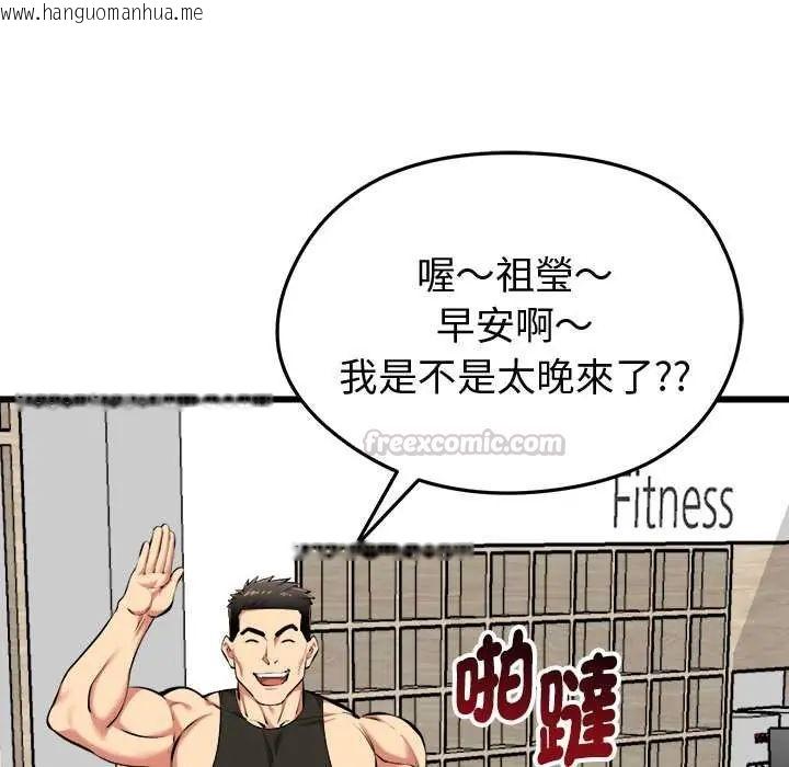 韩国漫画启动复仇系统/超真实征服游戏韩漫_启动复仇系统/超真实征服游戏-第26话在线免费阅读-韩国漫画-第60张图片
