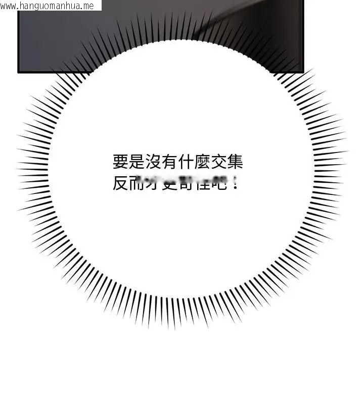 韩国漫画魔法少女退役后韩漫_魔法少女退役后-第21话在线免费阅读-韩国漫画-第133张图片