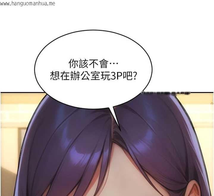 韩国漫画单身即纵欲韩漫_单身即纵欲-第56话-后宫齐聚一堂在线免费阅读-韩国漫画-第102张图片