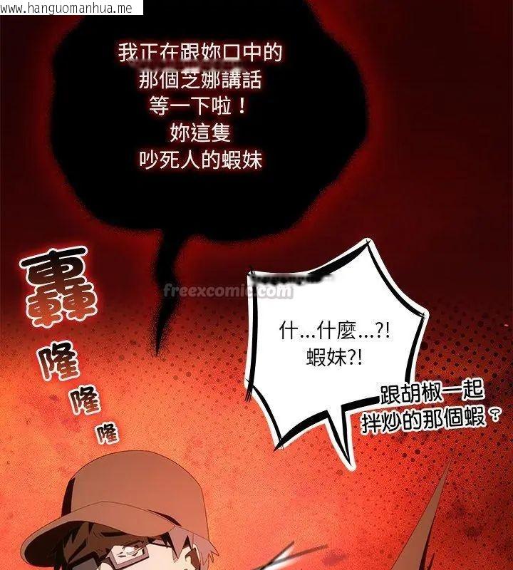 韩国漫画与众不同的兄妹/我家的掌上明珠韩漫_与众不同的兄妹/我家的掌上明珠-第51话在线免费阅读-韩国漫画-第120张图片