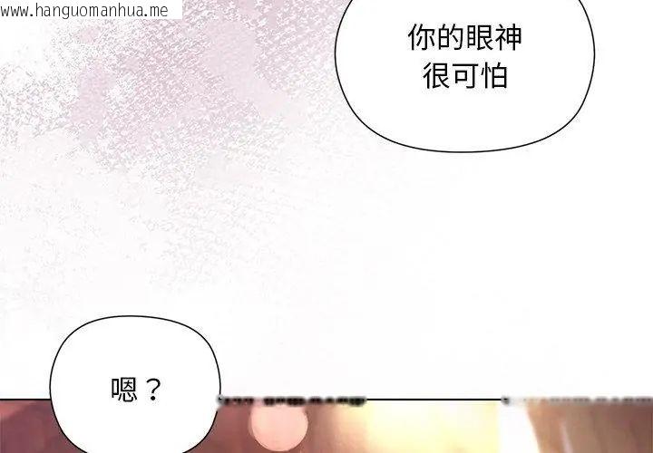 韩国漫画小姐由我来守护韩漫_小姐由我来守护-第25话在线免费阅读-韩国漫画-第35张图片