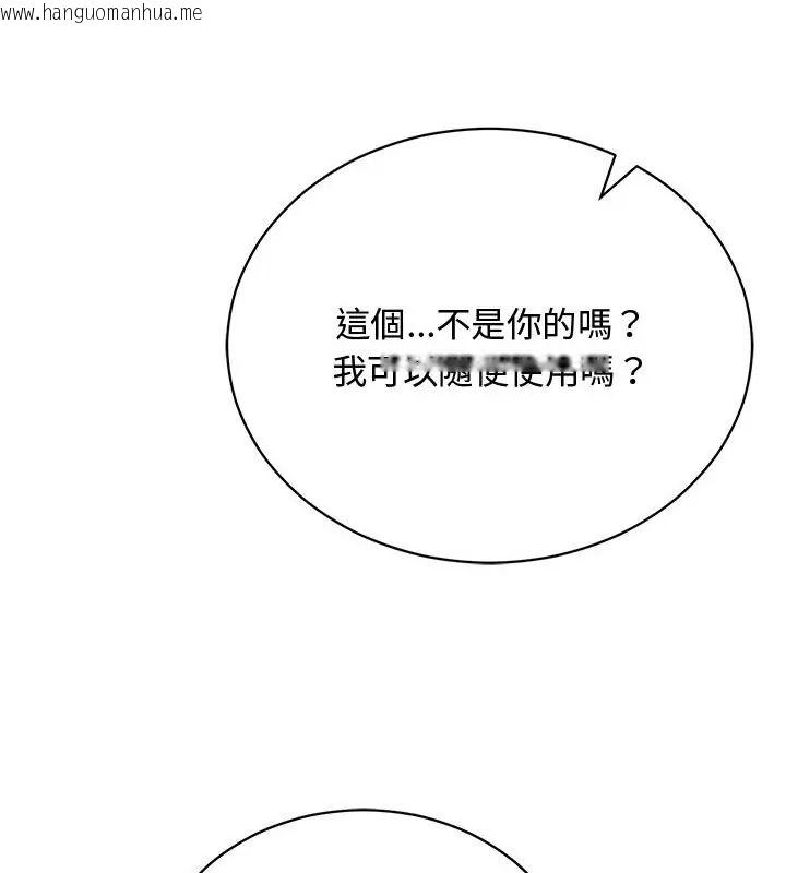 韩国漫画魔法少女退役后韩漫_魔法少女退役后-第21话在线免费阅读-韩国漫画-第100张图片