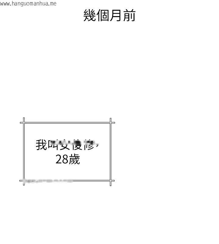 韩国漫画砲友满屋韩漫_砲友满屋-第1话-前任砲友是现任继母在线免费阅读-韩国漫画-第31张图片