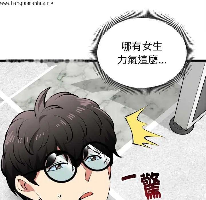 韩国漫画启动复仇系统/超真实征服游戏韩漫_启动复仇系统/超真实征服游戏-第26话在线免费阅读-韩国漫画-第51张图片