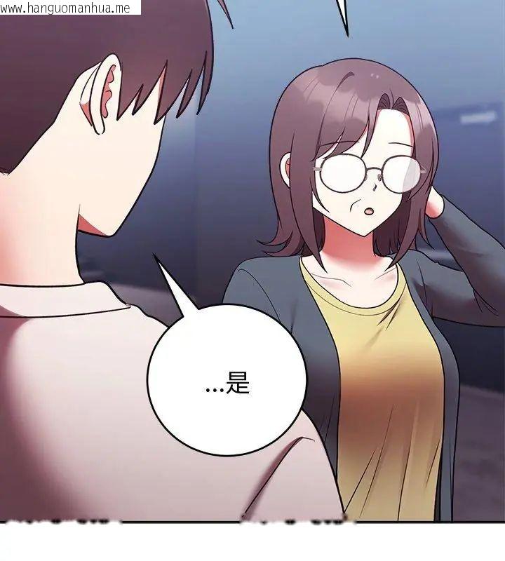 韩国漫画难言之秘/说不出口的秘密韩漫_难言之秘/说不出口的秘密-第51话在线免费阅读-韩国漫画-第144张图片