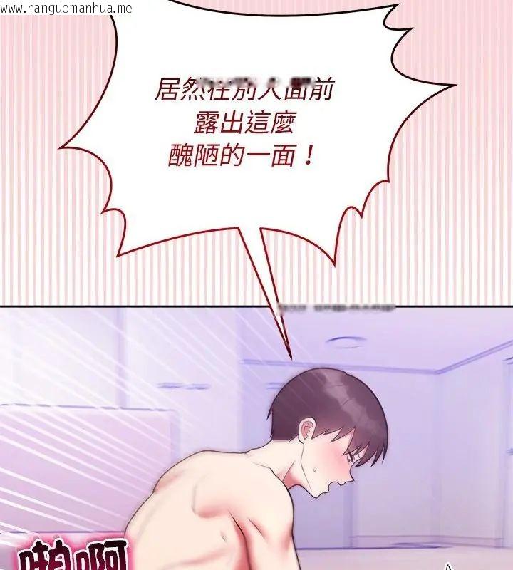 韩国漫画难言之秘/说不出口的秘密韩漫_难言之秘/说不出口的秘密-第51话在线免费阅读-韩国漫画-第52张图片
