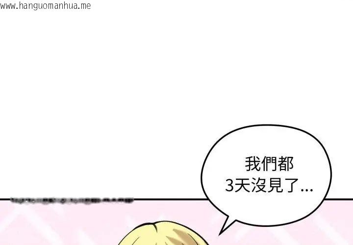 韩国漫画老婆卷款潜逃后韩漫_老婆卷款潜逃后-第63话在线免费阅读-韩国漫画-第140张图片