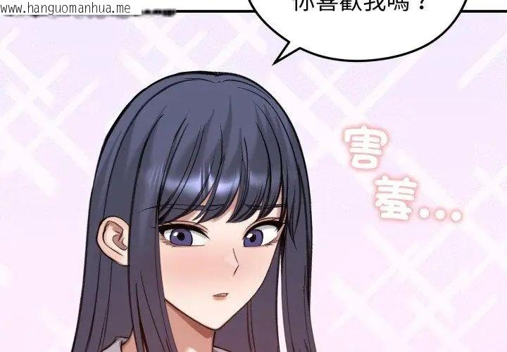 韩国漫画老婆卷款潜逃后韩漫_老婆卷款潜逃后-第63话在线免费阅读-韩国漫画-第41张图片
