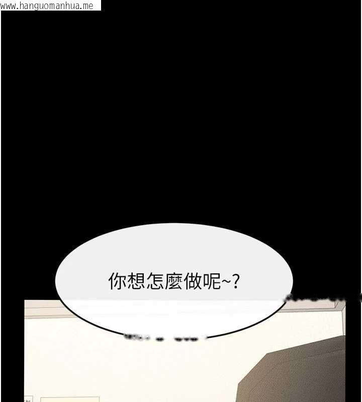 韩国漫画继母与继姐韩漫_继母与继姐-第124话-「相亲相爱」的家人在线免费阅读-韩国漫画-第9张图片