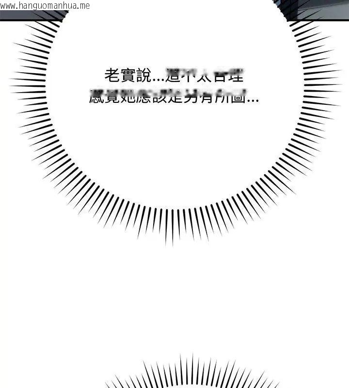 韩国漫画魔法少女退役后韩漫_魔法少女退役后-第21话在线免费阅读-韩国漫画-第84张图片