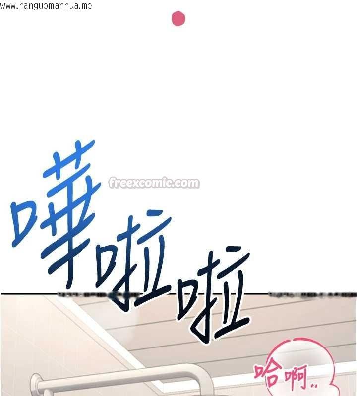 韩国漫画飞机杯女神连线中韩漫_飞机杯女神连线中-第67话-全身上下都是你的记号在线免费阅读-韩国漫画-第15张图片