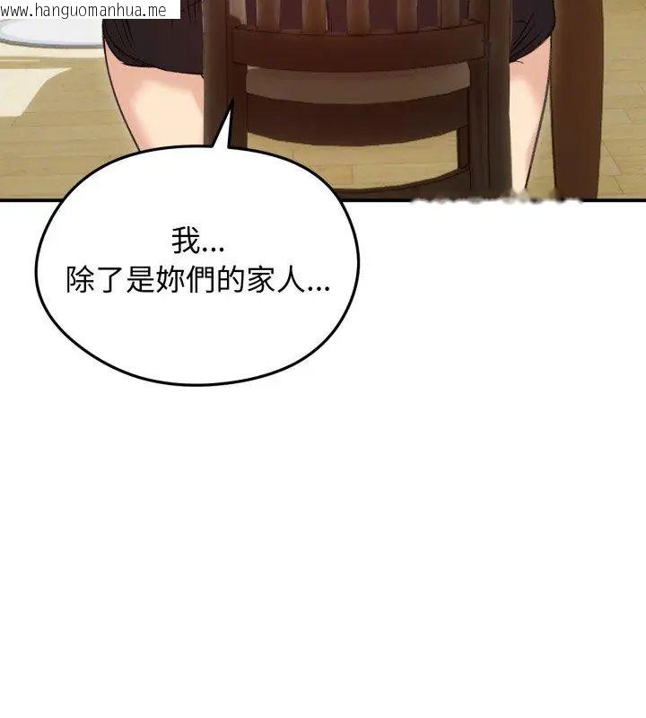 韩国漫画老婆卷款潜逃后韩漫_老婆卷款潜逃后-第63话在线免费阅读-韩国漫画-第48张图片