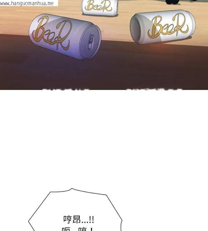 韩国漫画难解的三角关系韩漫_难解的三角关系-第23话在线免费阅读-韩国漫画-第117张图片