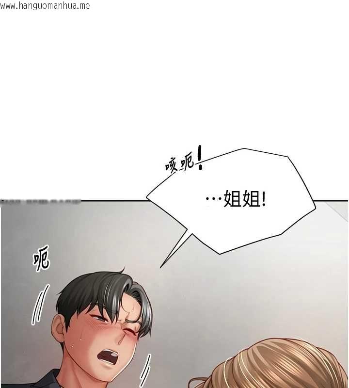 韩国漫画砲友满屋韩漫_砲友满屋-第2话-替新儿子排解性欲在线免费阅读-韩国漫画-第102张图片