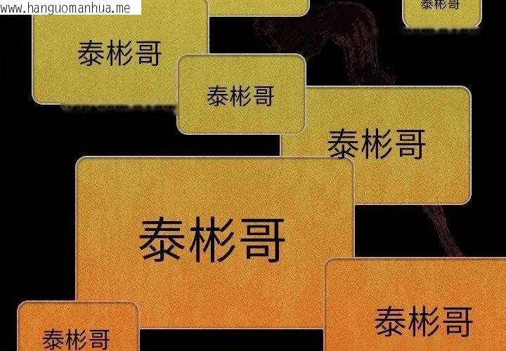 韩国漫画与众不同的兄妹/我家的掌上明珠韩漫_与众不同的兄妹/我家的掌上明珠-第51话在线免费阅读-韩国漫画-第95张图片