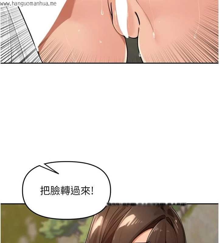 韩国漫画里长孙子开麦啦韩漫_里长孙子开麦啦-第42话-冰火五重天的快感在线免费阅读-韩国漫画-第117张图片