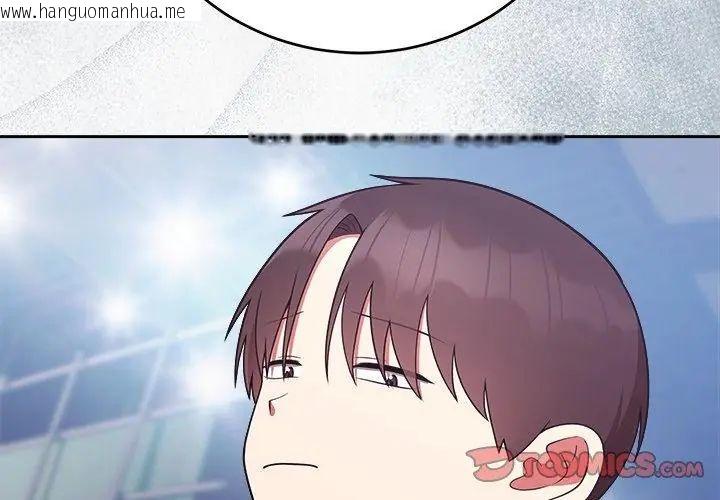 韩国漫画难言之秘/说不出口的秘密韩漫_难言之秘/说不出口的秘密-第51话在线免费阅读-韩国漫画-第137张图片