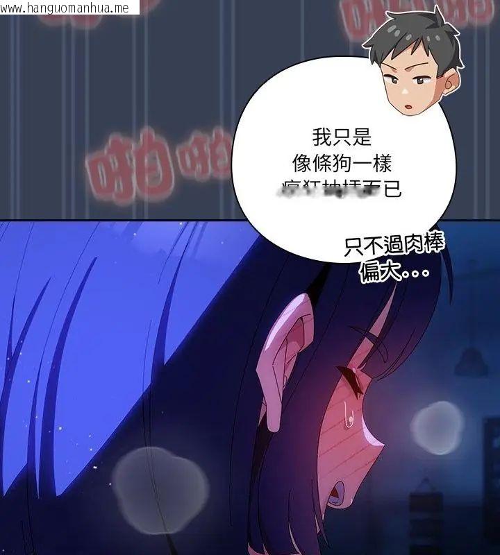 韩国漫画与众不同的兄妹/我家的掌上明珠韩漫_与众不同的兄妹/我家的掌上明珠-第51话在线免费阅读-韩国漫画-第13张图片
