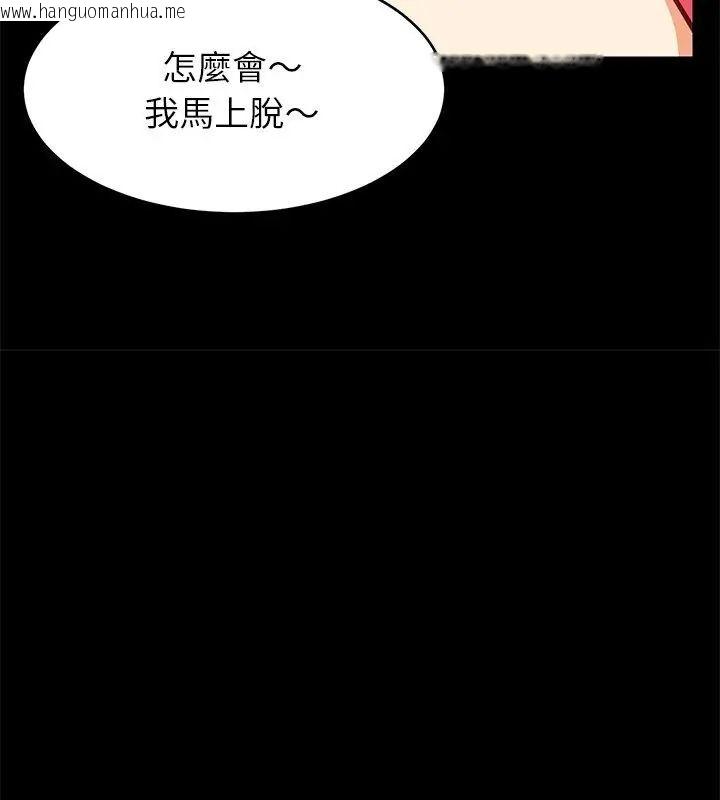 韩国漫画难缠姐妹偏要和我同居/家教住我家韩漫_难缠姐妹偏要和我同居/家教住我家-第99话在线免费阅读-韩国漫画-第81张图片