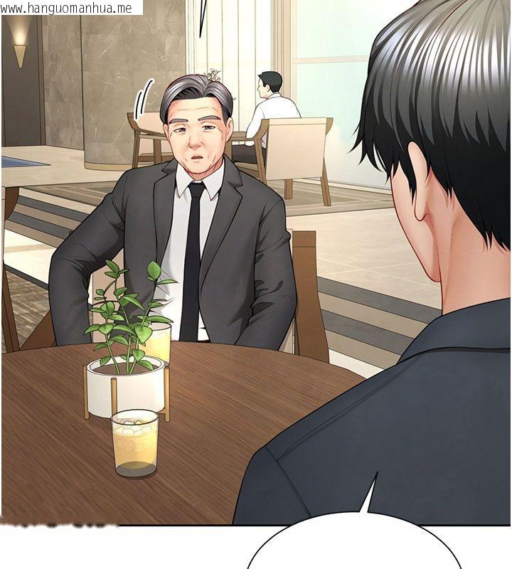 韩国漫画砲友满屋韩漫_砲友满屋-第1话-前任砲友是现任继母在线免费阅读-韩国漫画-第262张图片